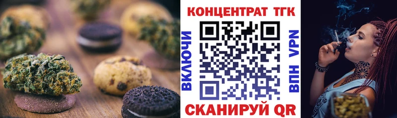 Еда ТГК конопля  Егорьевск 