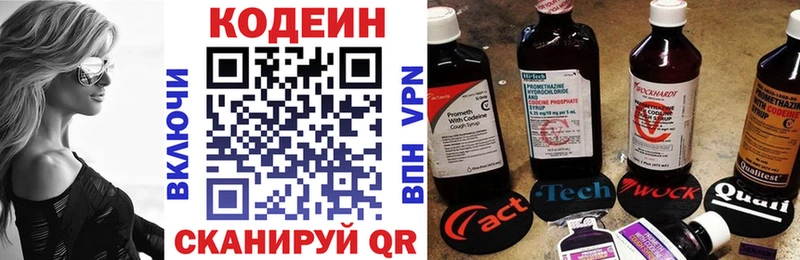 mega рабочий сайт Егорьевск Кодеиновый сироп Lean напиток Lean (лин)