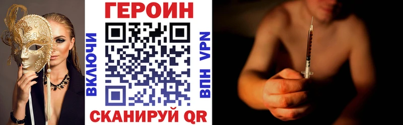 закладки  Егорьевск  ГЕРОИН хмурый 