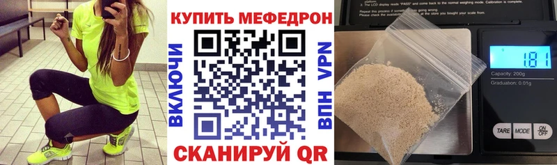 mega маркетплейс купить цена Егорьевск Мефедрон VHQ