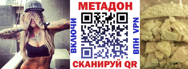 продажа наркотиков  Егорьевск  МЕТАДОН кристалл 